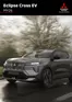Catálogo Mitsubishi em Fátima | Mitsubishi Eclipse Cross EV | 2026-01-01T00:00:00.000Z - 2026-12-31T00:00:00.000Z
